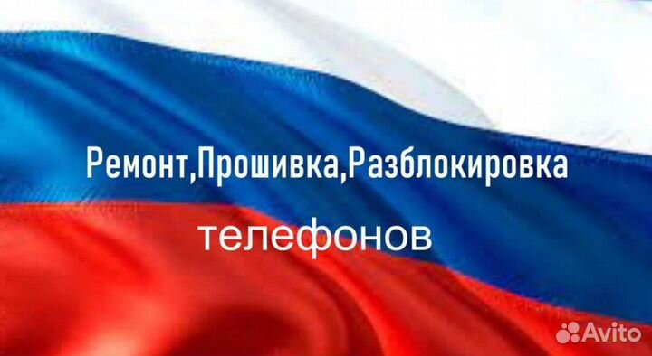 Ремонт сотовых телефонов