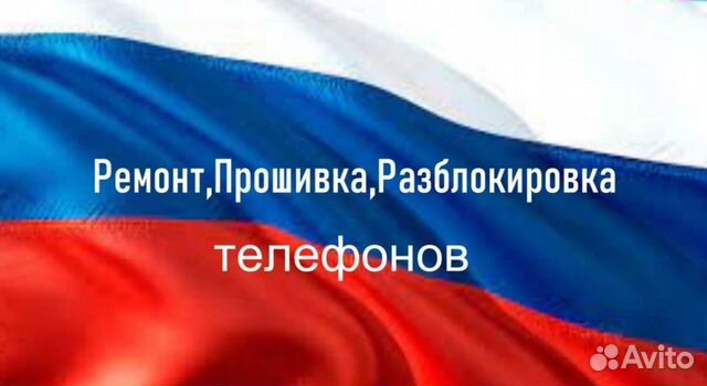 Ремонт сотовых телефонов