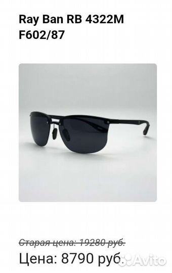 Очки Ray Ban унисекс