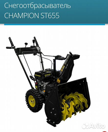 Снегоуборщик бензиновый новый с гарантией