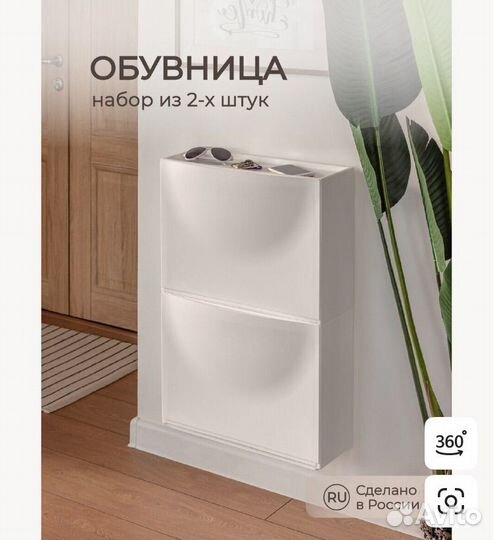 Галошница econova (аналог галошницы икеа)