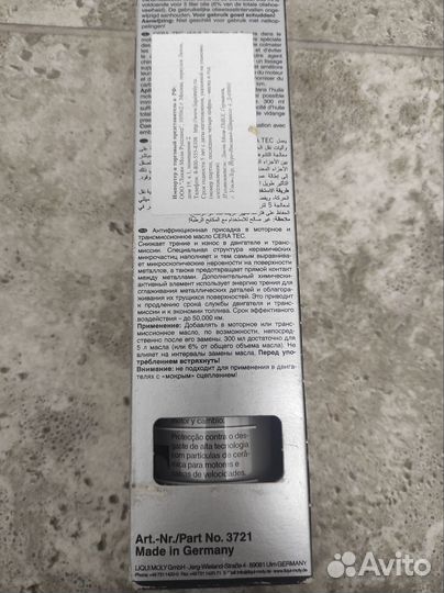 Антифрикционная Присадка кератек liqui moly