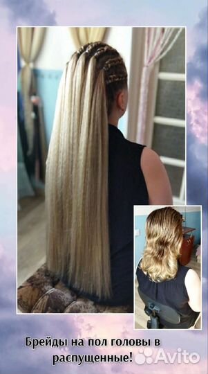 Афрокудри,объёмные косы