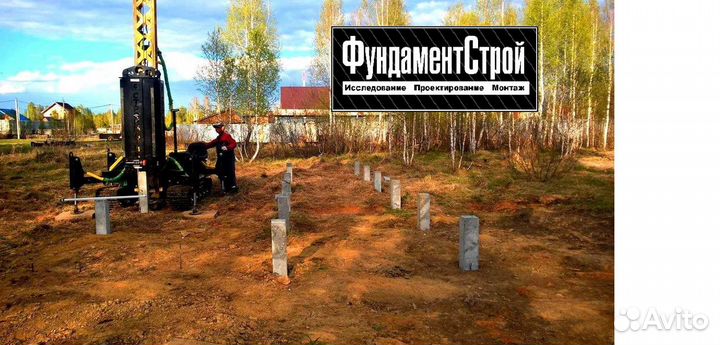 Забивка свай / Жб сваи / Винтовые сваи