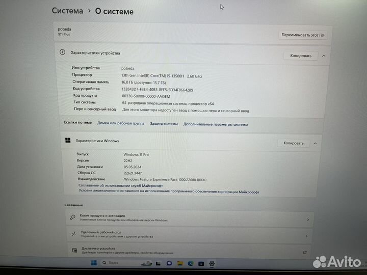 Ноутбук thunderobot GR3 Pro Х36