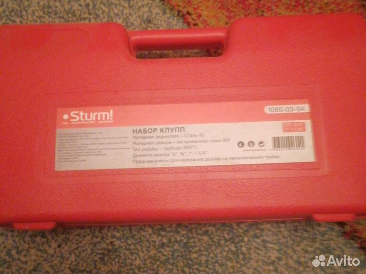 Набор клуппов трубных