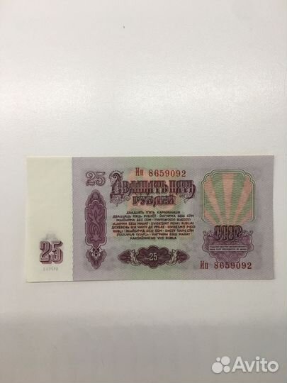 Банкнота банка СССР