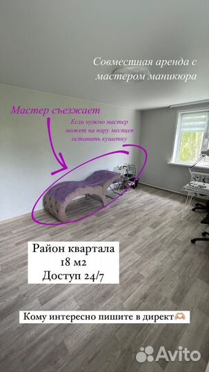 Аренда помещения