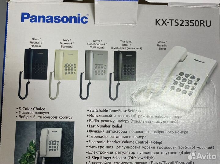 Телефон Panasonic KX-TS2350RUB