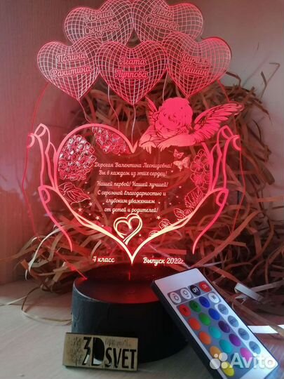 Ночник светильник с гравировкой