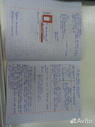 Перепишу лекции