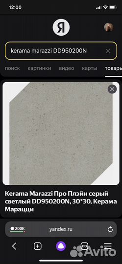 Керамическая Плитка kerama marazzi