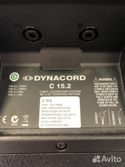 Dynacord комплект оборудования