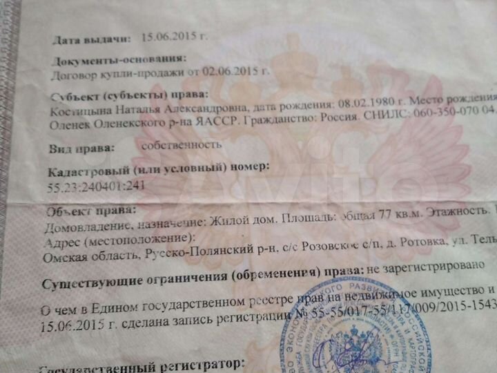 Участок 16,53 га (ИЖС)