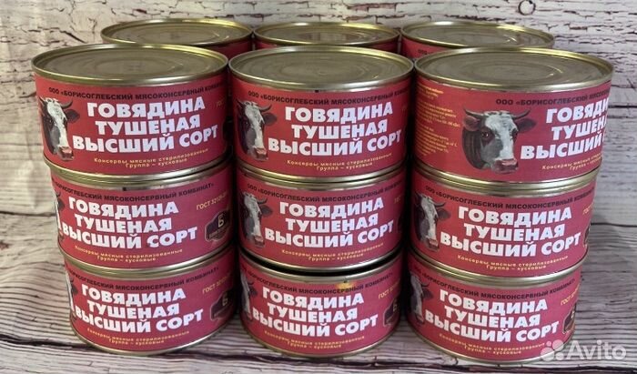 Тушенка говяжья высший сорт