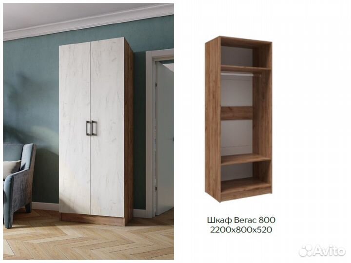 Шкаф Вегас 800
