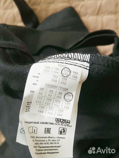 Костюм сварщика