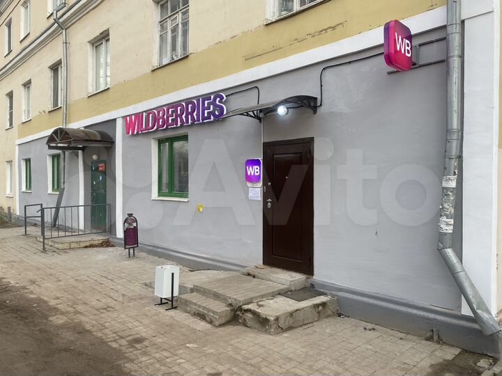 Свободного назначения