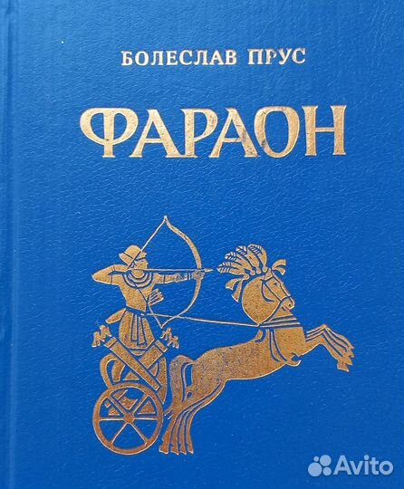 Исторический роман Бестелеры