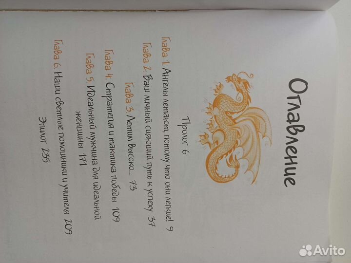 Книги Наталия Правдина большой формат