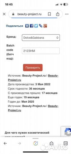 Духи Dolce & Gabbana L'imperatrice из Duty Free