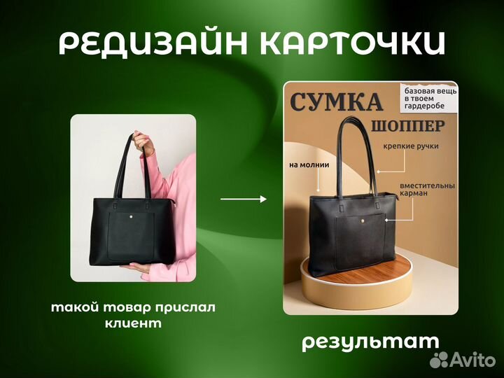 Инфографика для маркетплейсов дизайн карточки