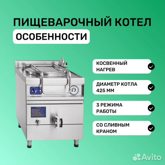 Котел пищеварочный Abat кпэм-60/9Т