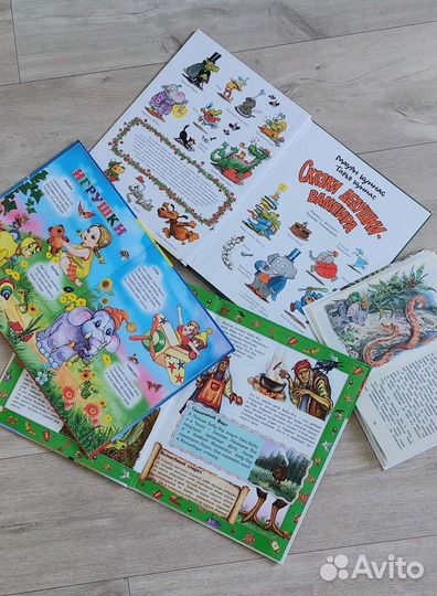 Детские книги сказки энциклопедии в идеале
