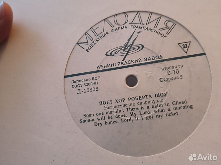 Спиричуэлс Виниловые пластинки