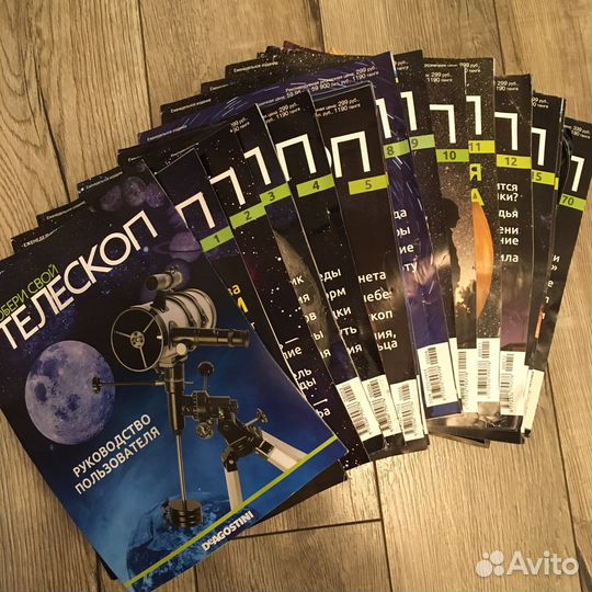Телескоп 70 журналов и деталей