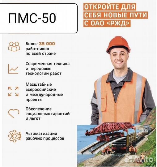 Монтер пути