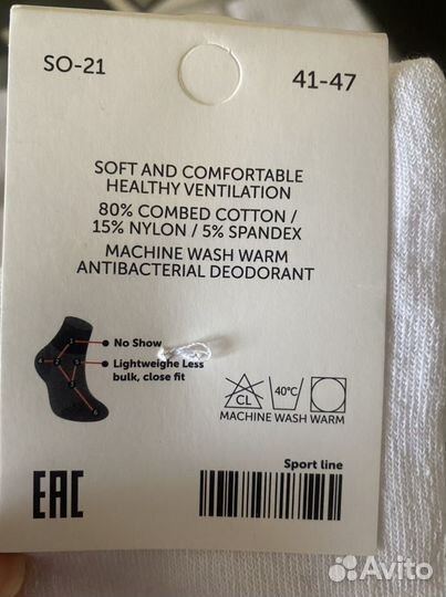 Носки спорт