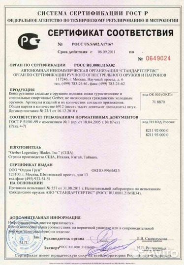 Нож складной