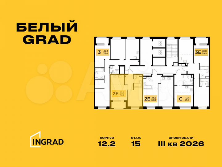 2-к. квартира, 40,6 м², 16/23 эт.