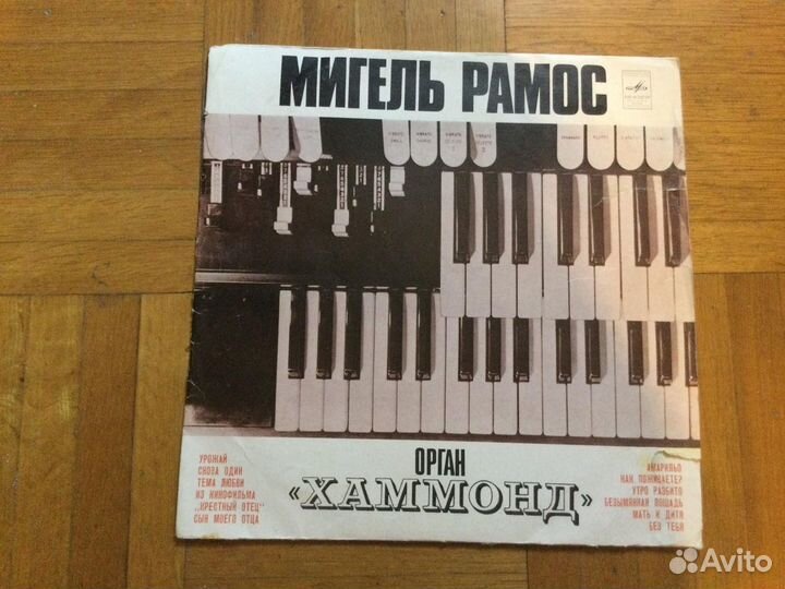 Грампластинки