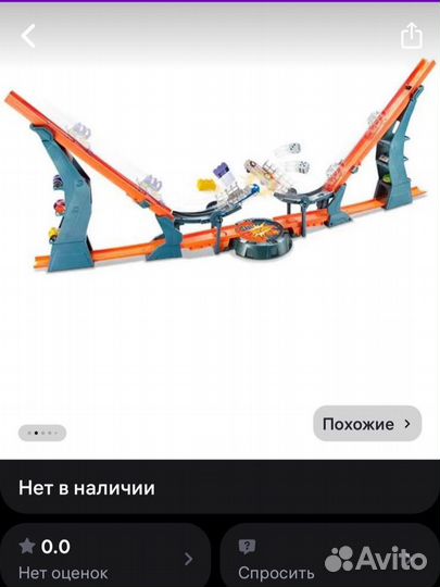 Трек Супергравитация Hot wheels