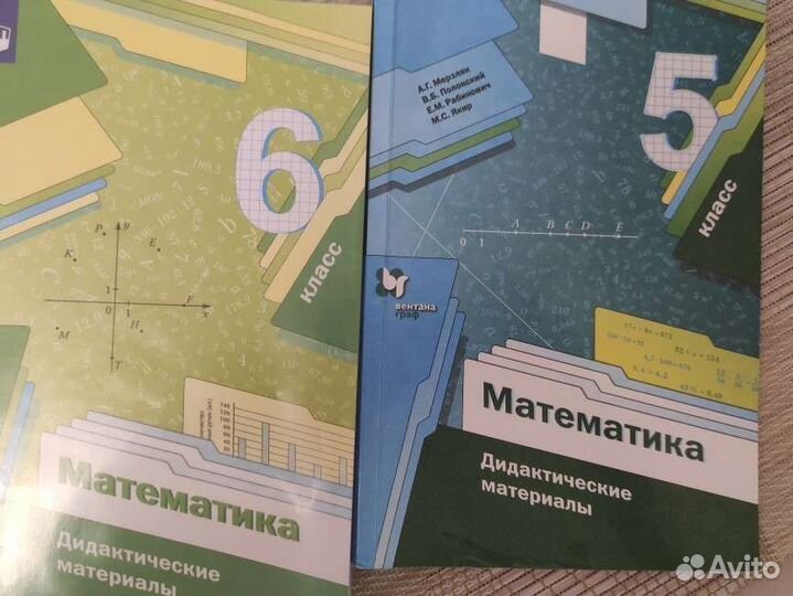 Дидактический материал 5-6 класс