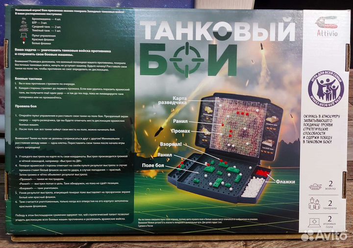 Танковый бой