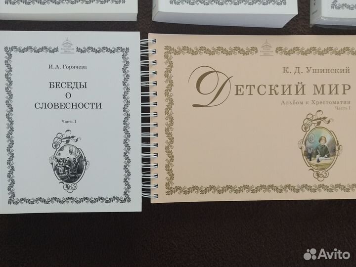 Учебники ркш, начальная школа