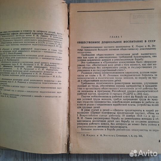 Дошкольная педагогика. Учпедгиз 1962 г