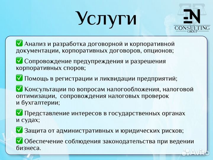 Юридическое сопровождение бизнеса. Консультация бе