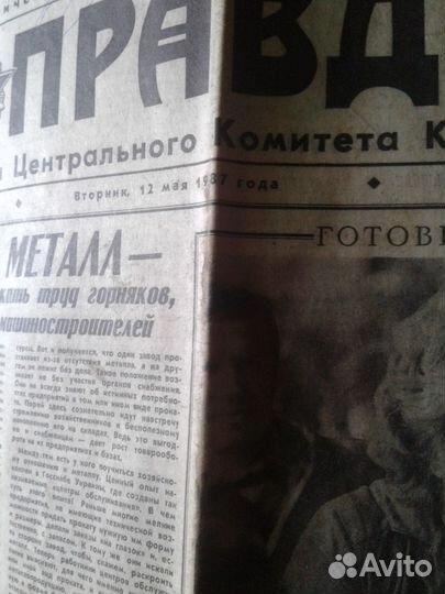 Советские -Газеты-Правда. журналы Мурзилка