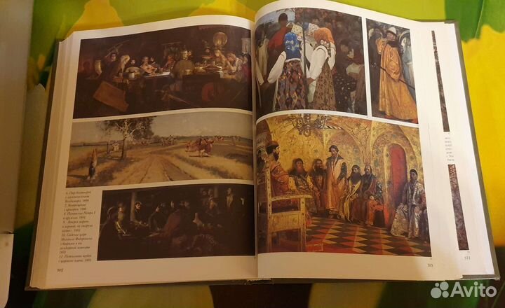 Книга Мастера русской Живописи