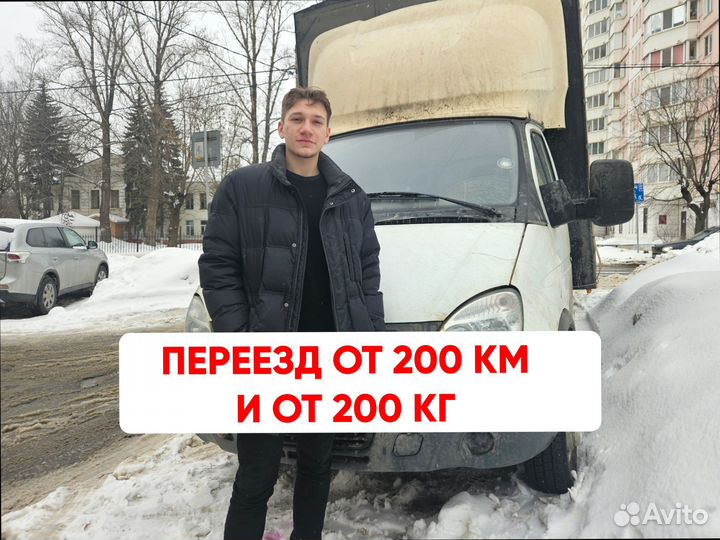 Грузоперевозки для юр лиц от 200км