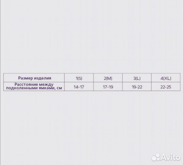 Бандаж на тазобедренный сустав (шина Фрейка), 2(М)