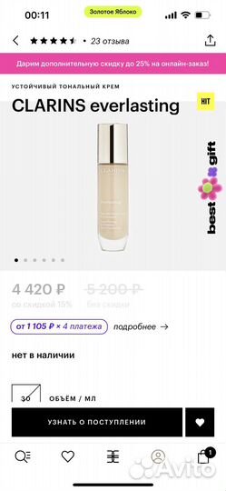 Крем тональный clarins everlasting