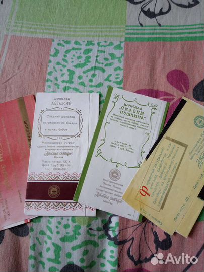 Фантики, обёртки