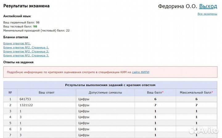 Репетитор по английскому онлайн для детей