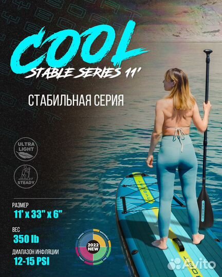 Надувная SUP-доска myboat blue/green 11' 335x84x15