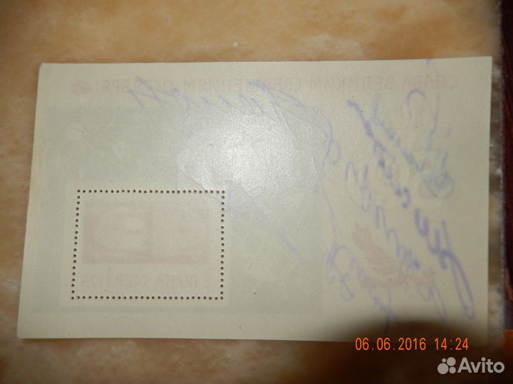 Автографы Космонавтов на марках СССР